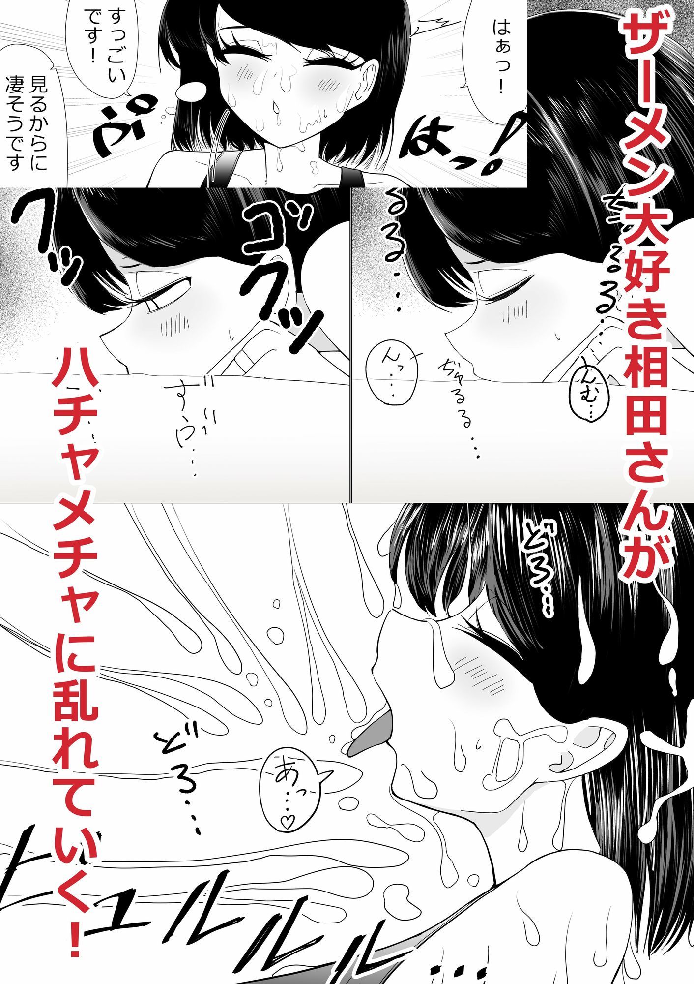 人妻相田さんのザーメンバイト - サンプル画像 5