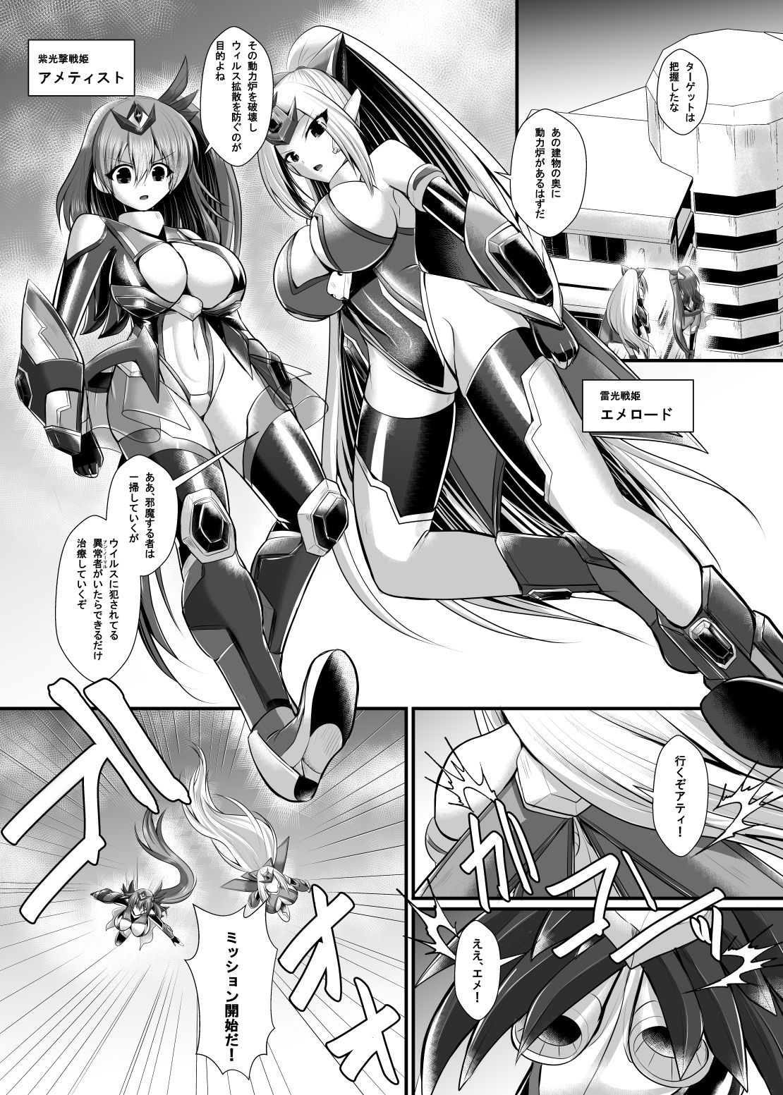 異常者ハンターA episode1 - サンプル画像 3