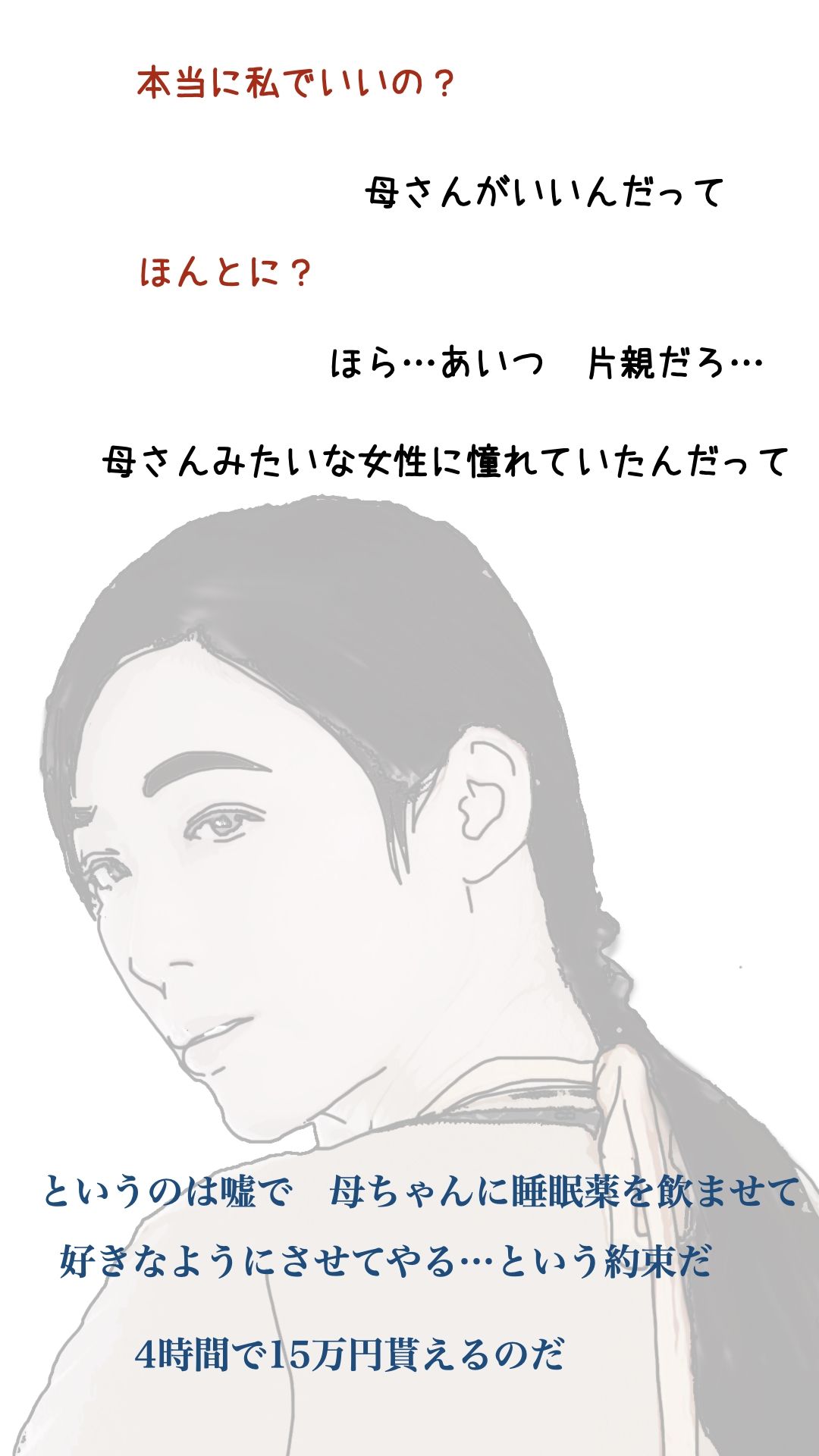 母ちゃんを1日15万円で金持ちの友人に売った - サンプル画像 4