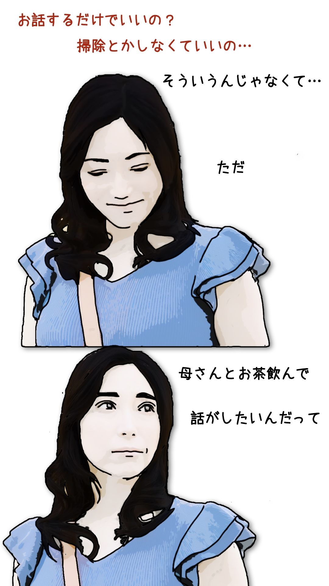母ちゃんを1日15万円で金持ちの友人に売った - サンプル画像 5