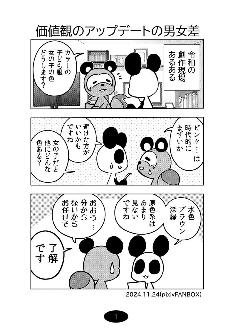 漫画アシのABC〜2025年夏〜 - サンプル画像 2