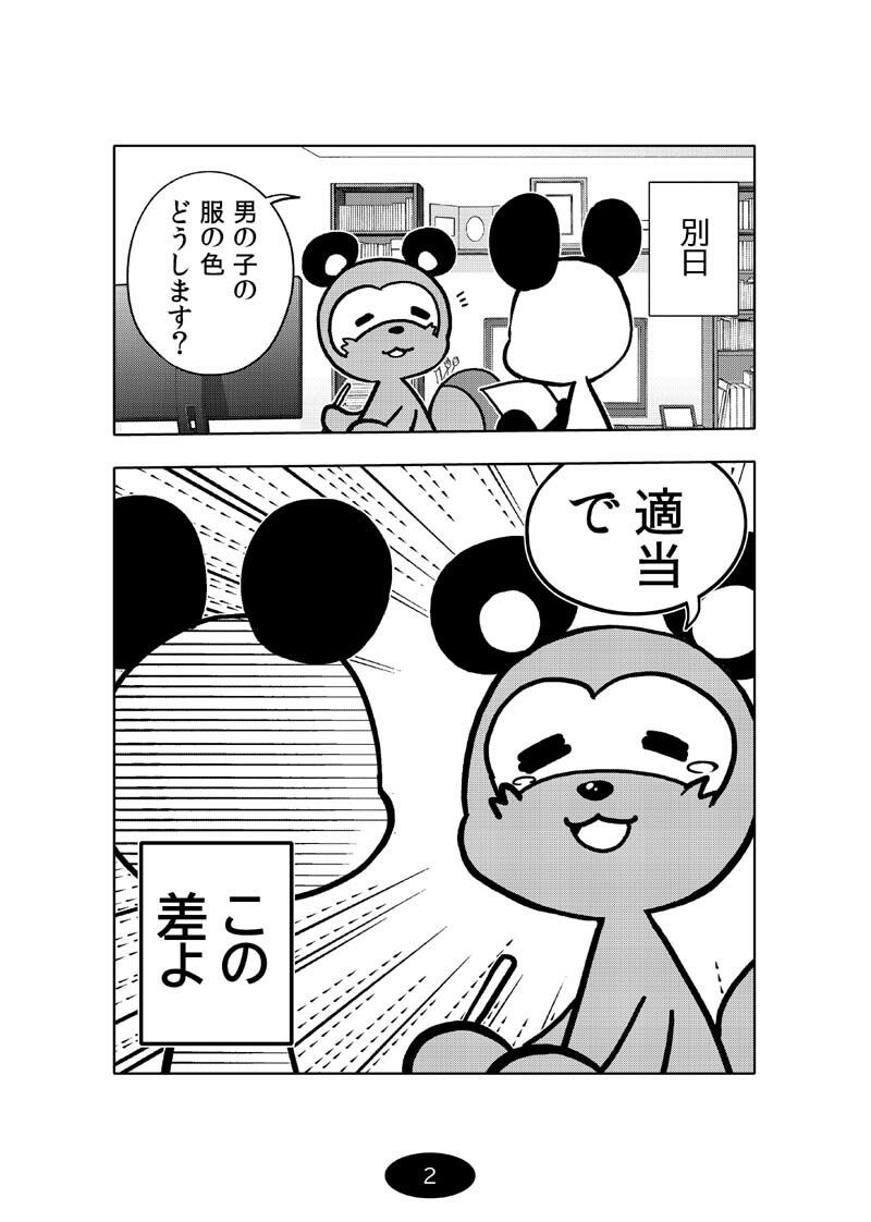 漫画アシのABC〜2025年夏〜 - サンプル画像 3