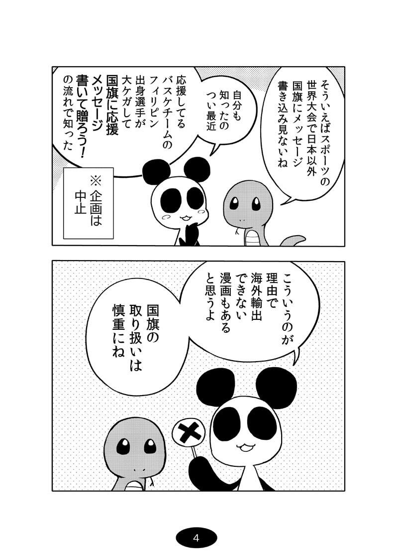 漫画アシのABC〜2025年夏〜 - サンプル画像 5
