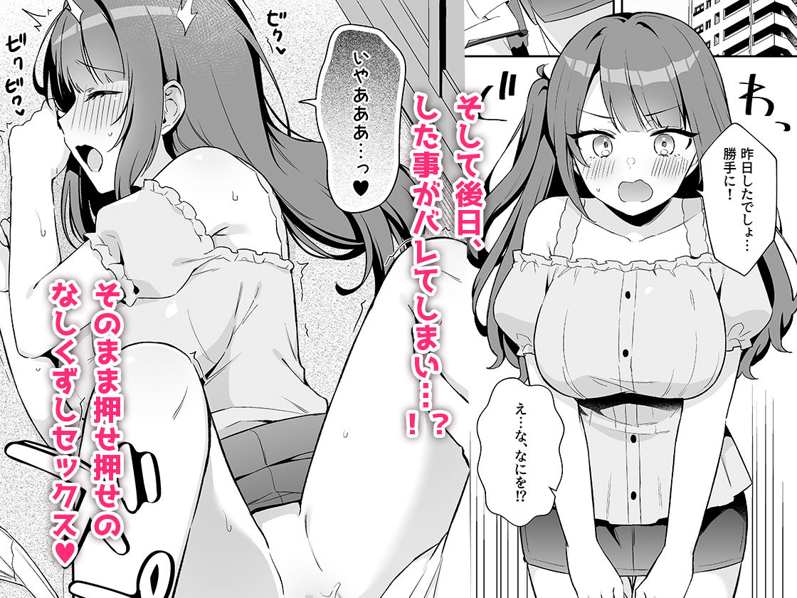 挿れるのNGなイトコの寝込みを襲ってみた - サンプル画像 4