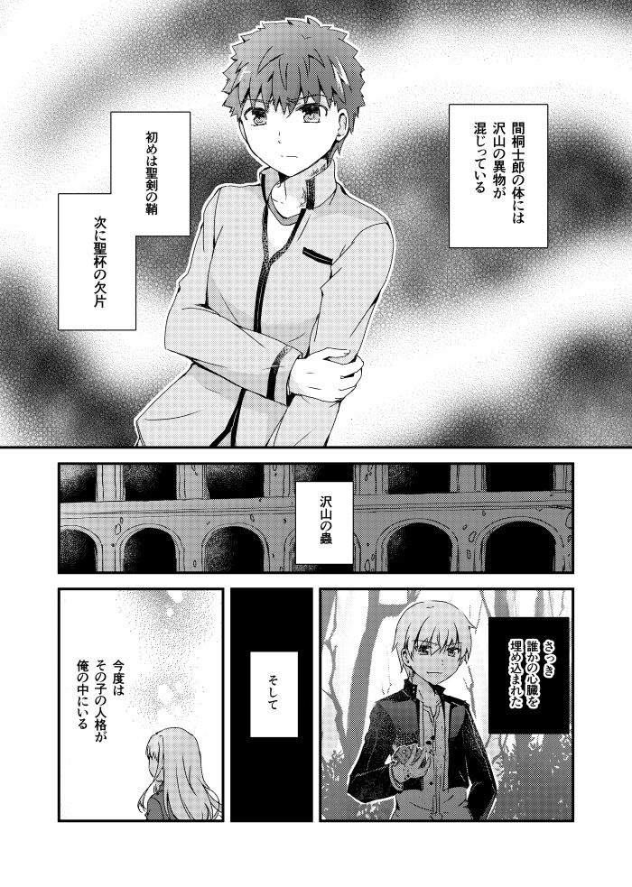 ツギハギの器 - サンプル画像 1