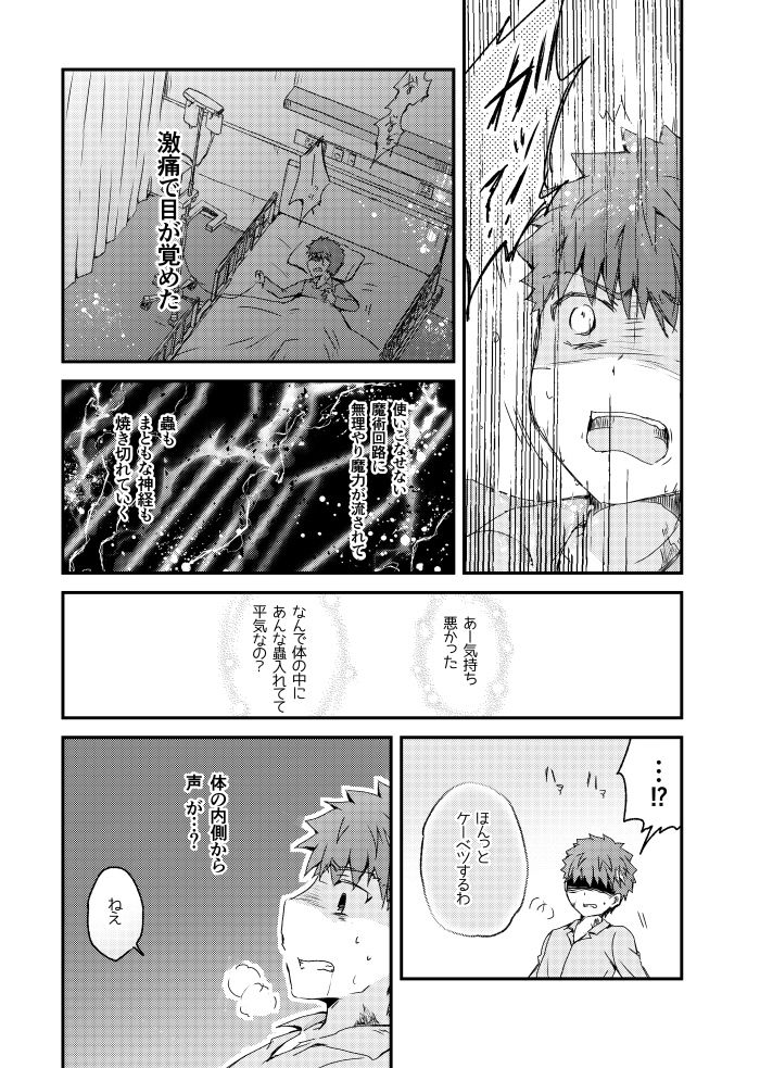 ツギハギの器 - サンプル画像 2