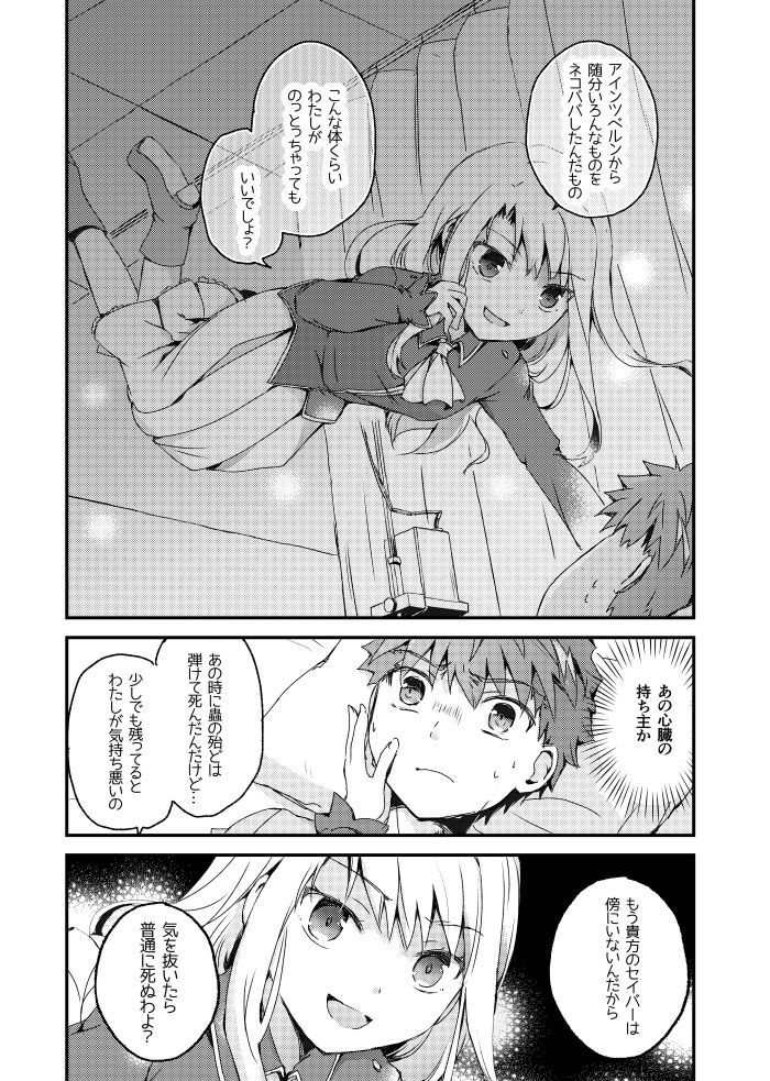 ツギハギの器 - サンプル画像 3