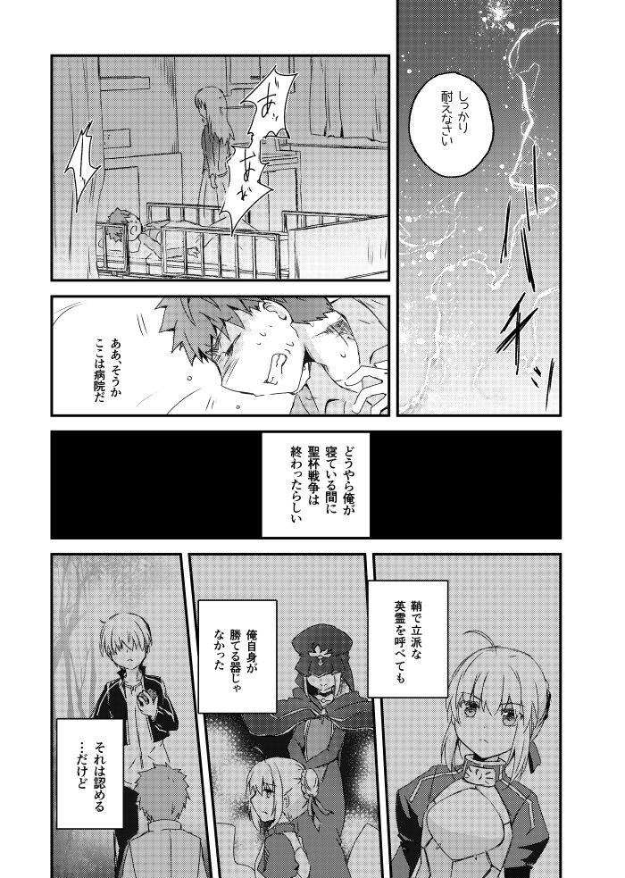 ツギハギの器 - サンプル画像 4