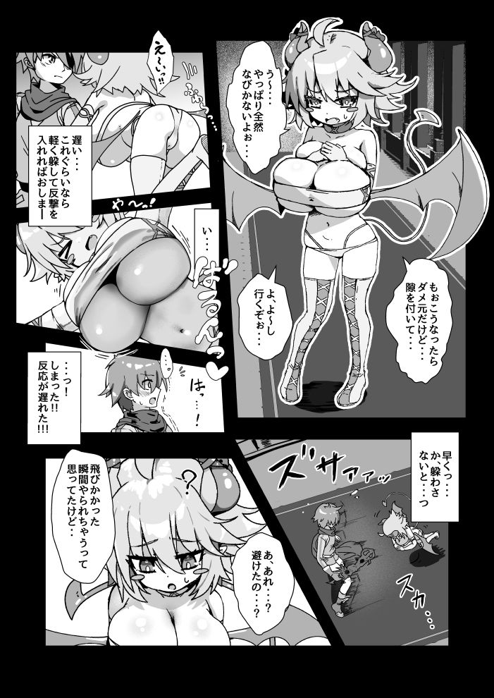 ぱいずり搾精係いん魔王城 - サンプル画像 3