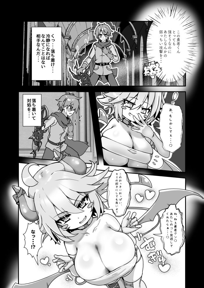 ぱいずり搾精係いん魔王城 - サンプル画像 4