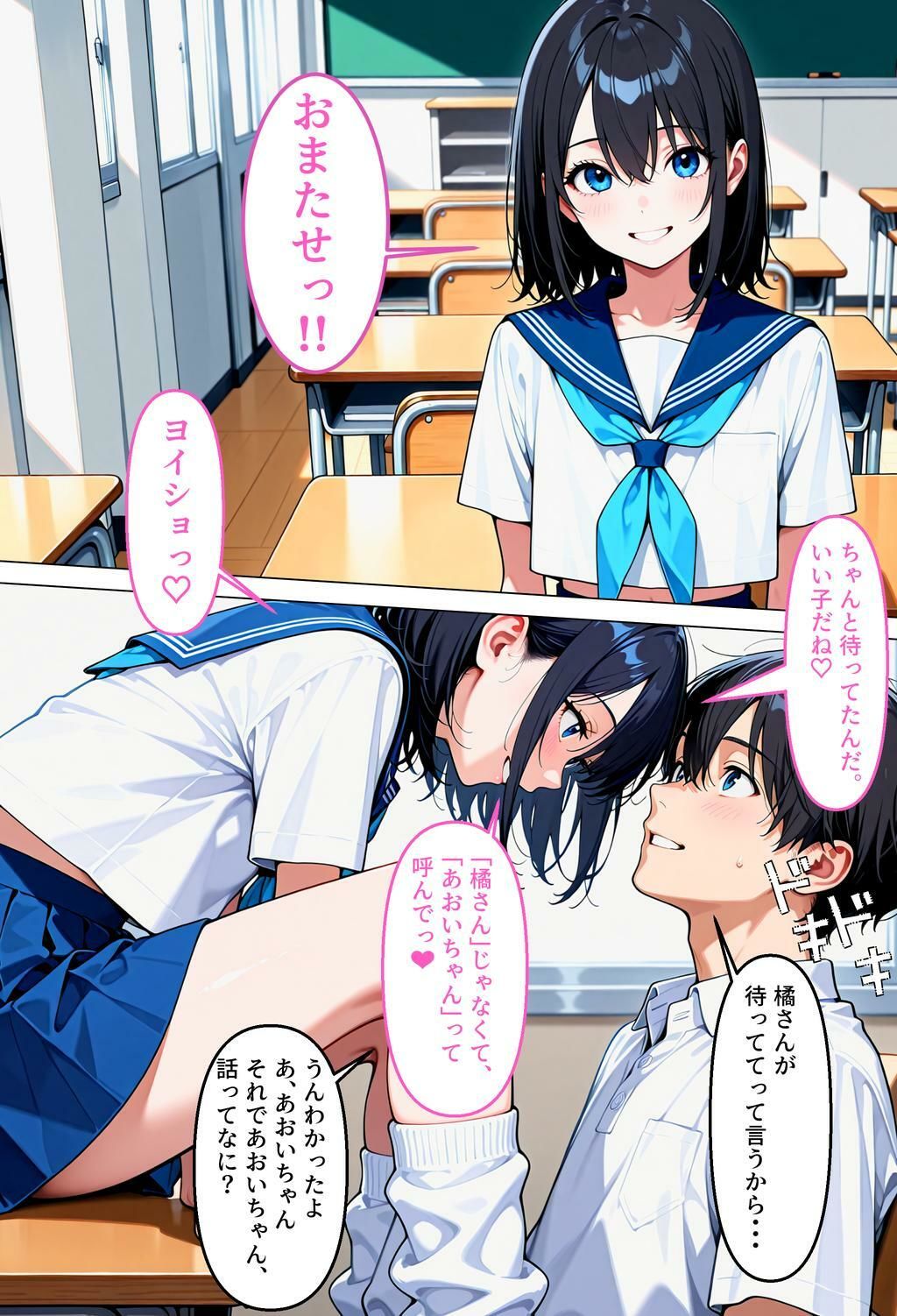 転校先の女の子が男の娘で、ち♂ち♂でお仕置きされた話 - サンプル画像 5