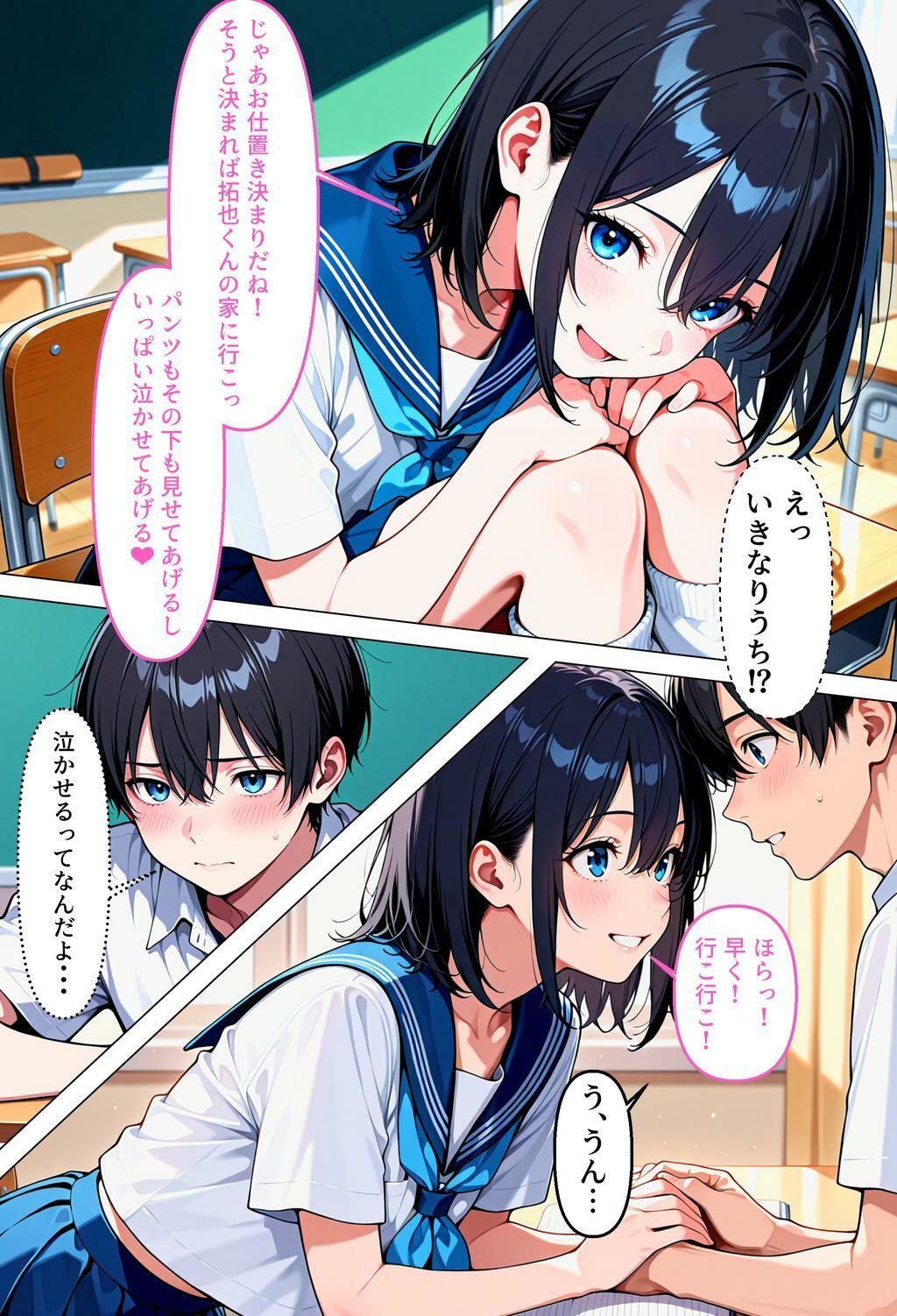 転校先の女の子が男の娘で、ち♂ち♂でお仕置きされた話 - サンプル画像 7