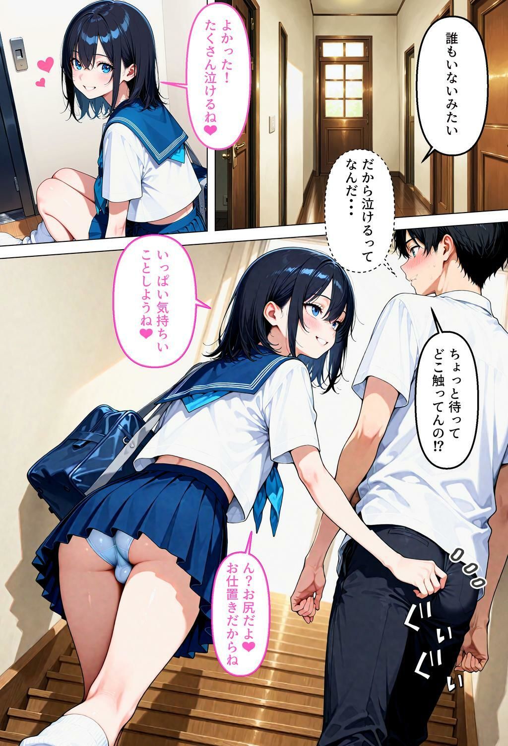 転校先の女の子が男の娘で、ち♂ち♂でお仕置きされた話 - サンプル画像 8