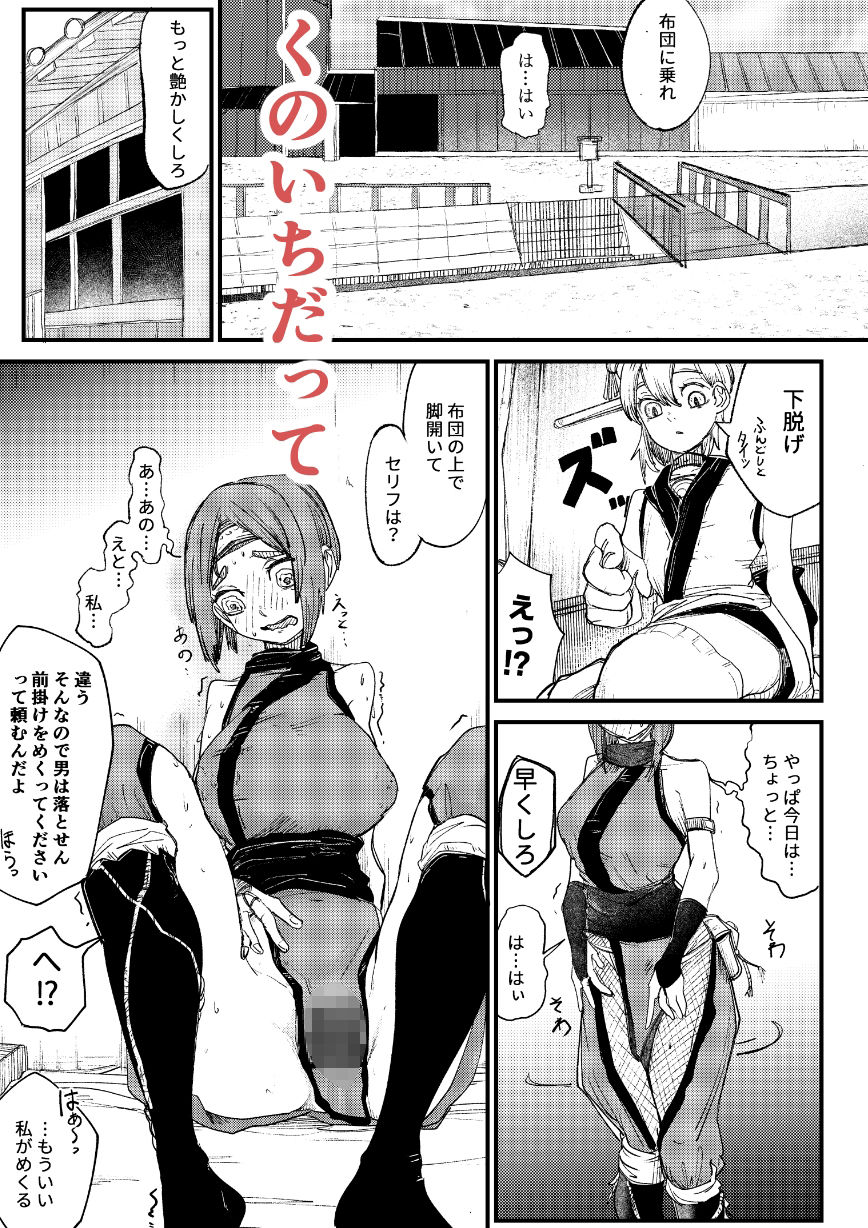 くのいちも壁にハマる - サンプル画像 1