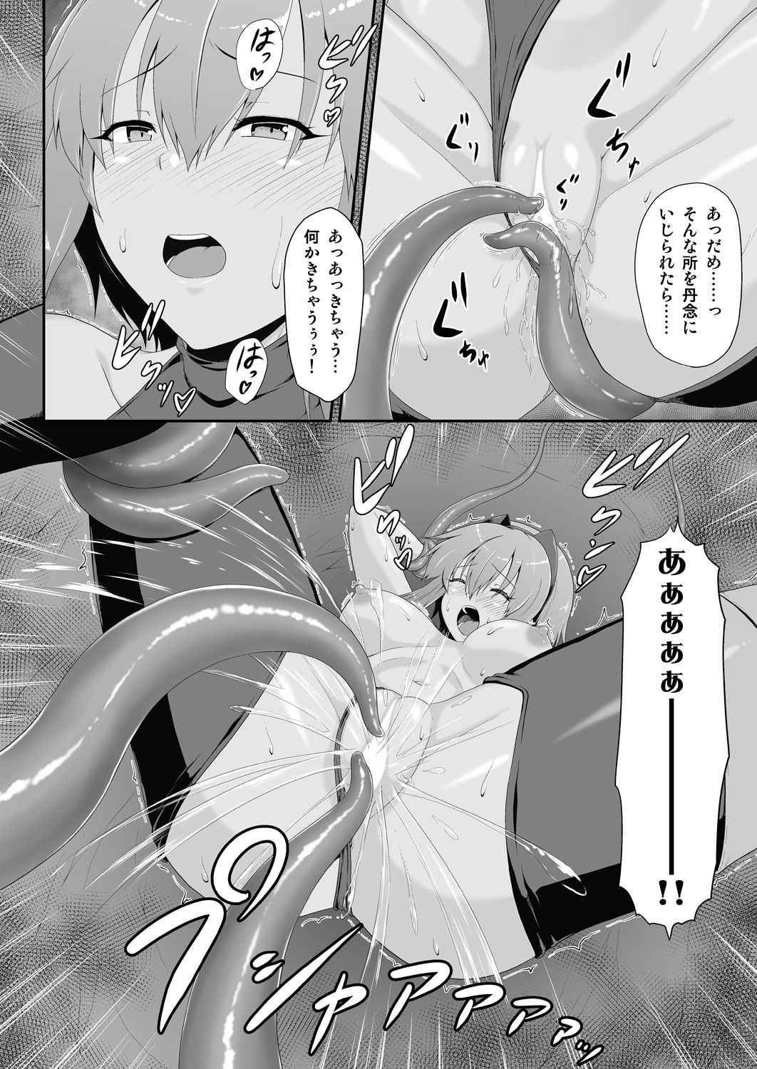 静謐のハ〇ン快楽の触手責め - サンプル画像 2