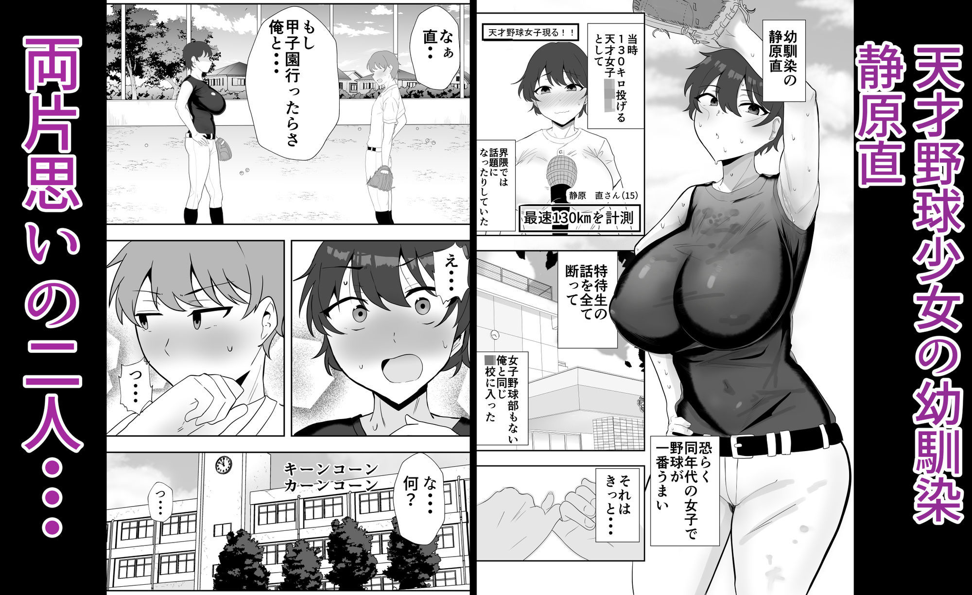夏の代償 〜皆が練習してる裏で、私は蒸れた部室で・・・〜 - サンプル画像 1