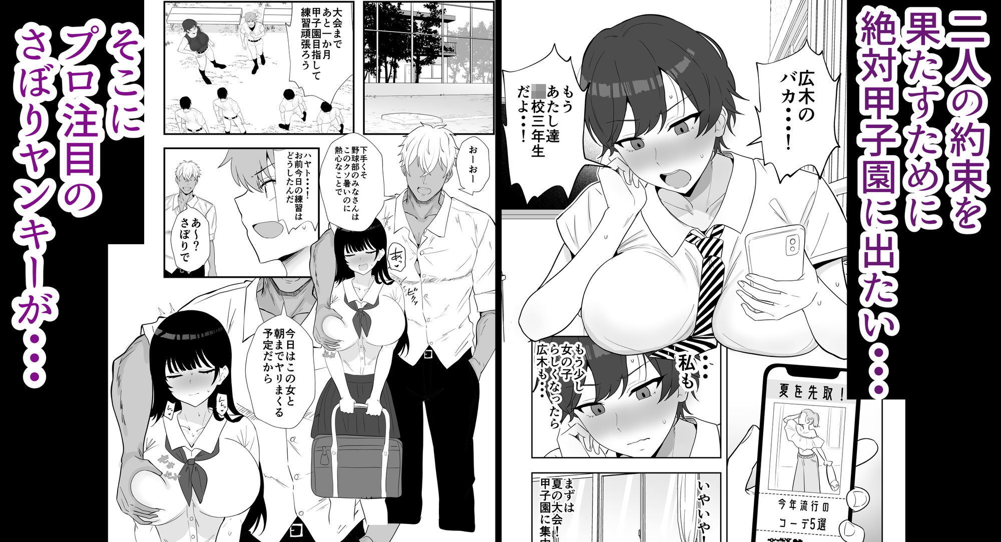 夏の代償 〜皆が練習してる裏で、私は蒸れた部室で・・・〜 - サンプル画像 2