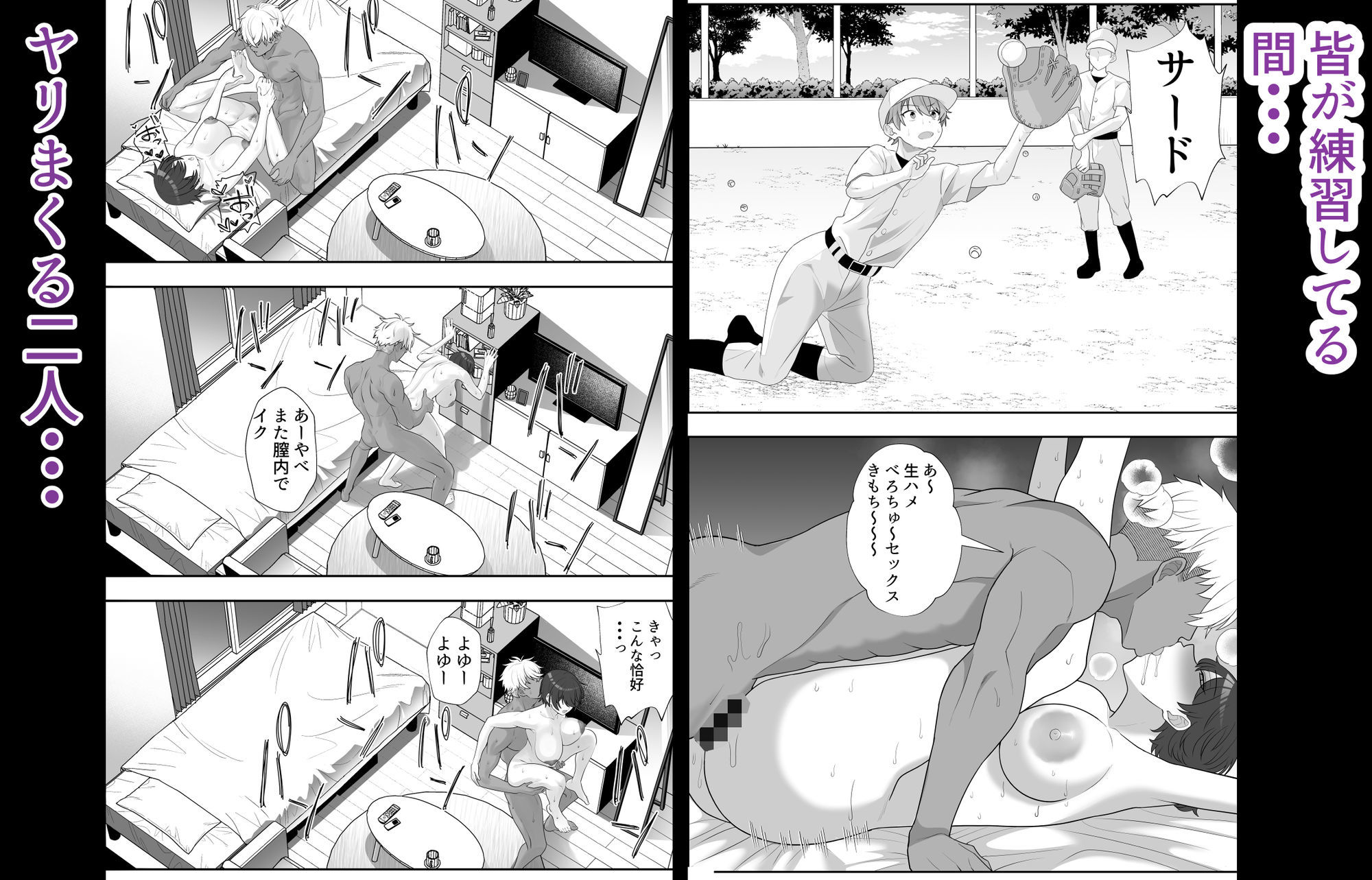 夏の代償 〜皆が練習してる裏で、私は蒸れた部室で・・・〜 - サンプル画像 8