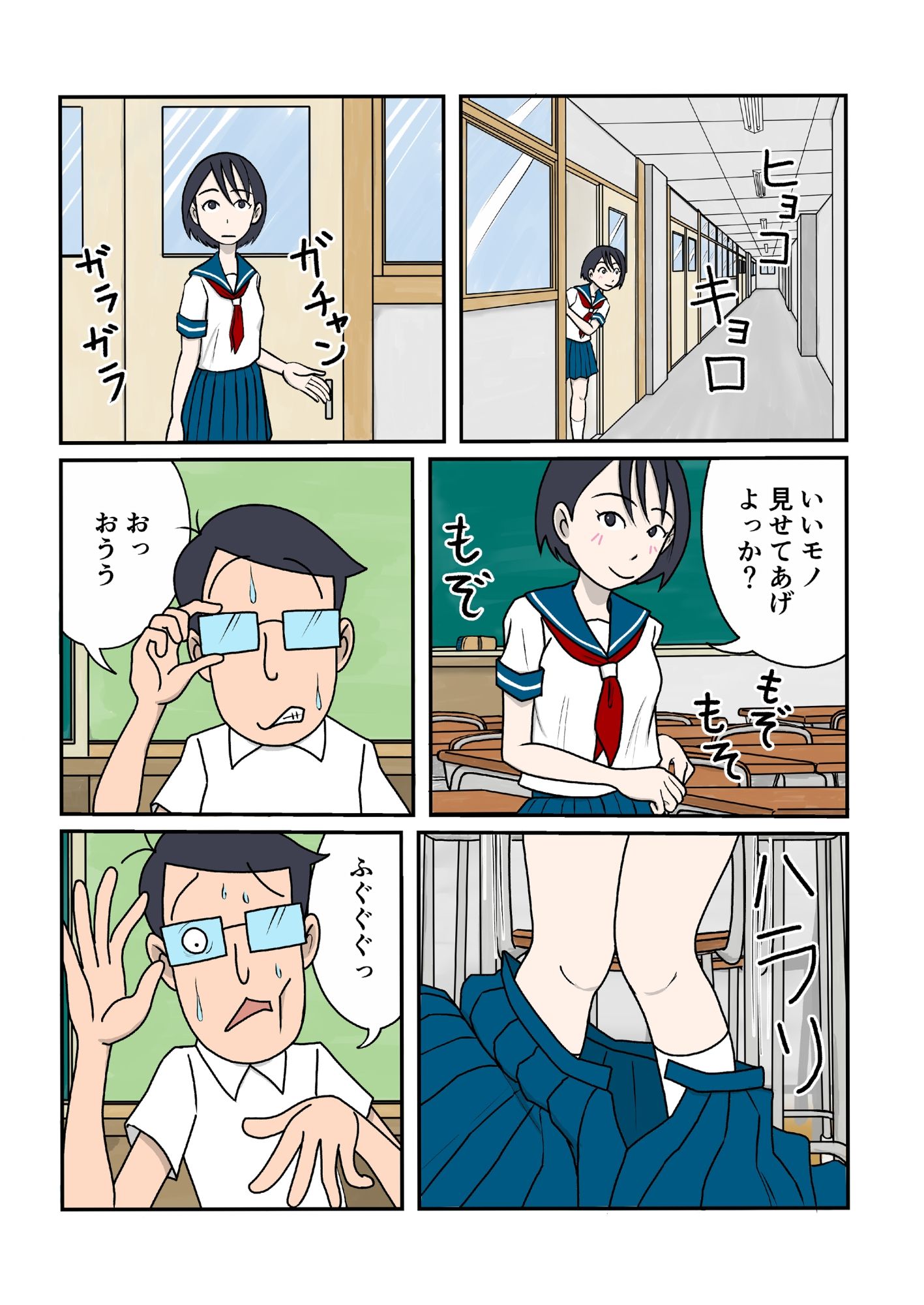 制服の下はスクール水着 - サンプル画像 4