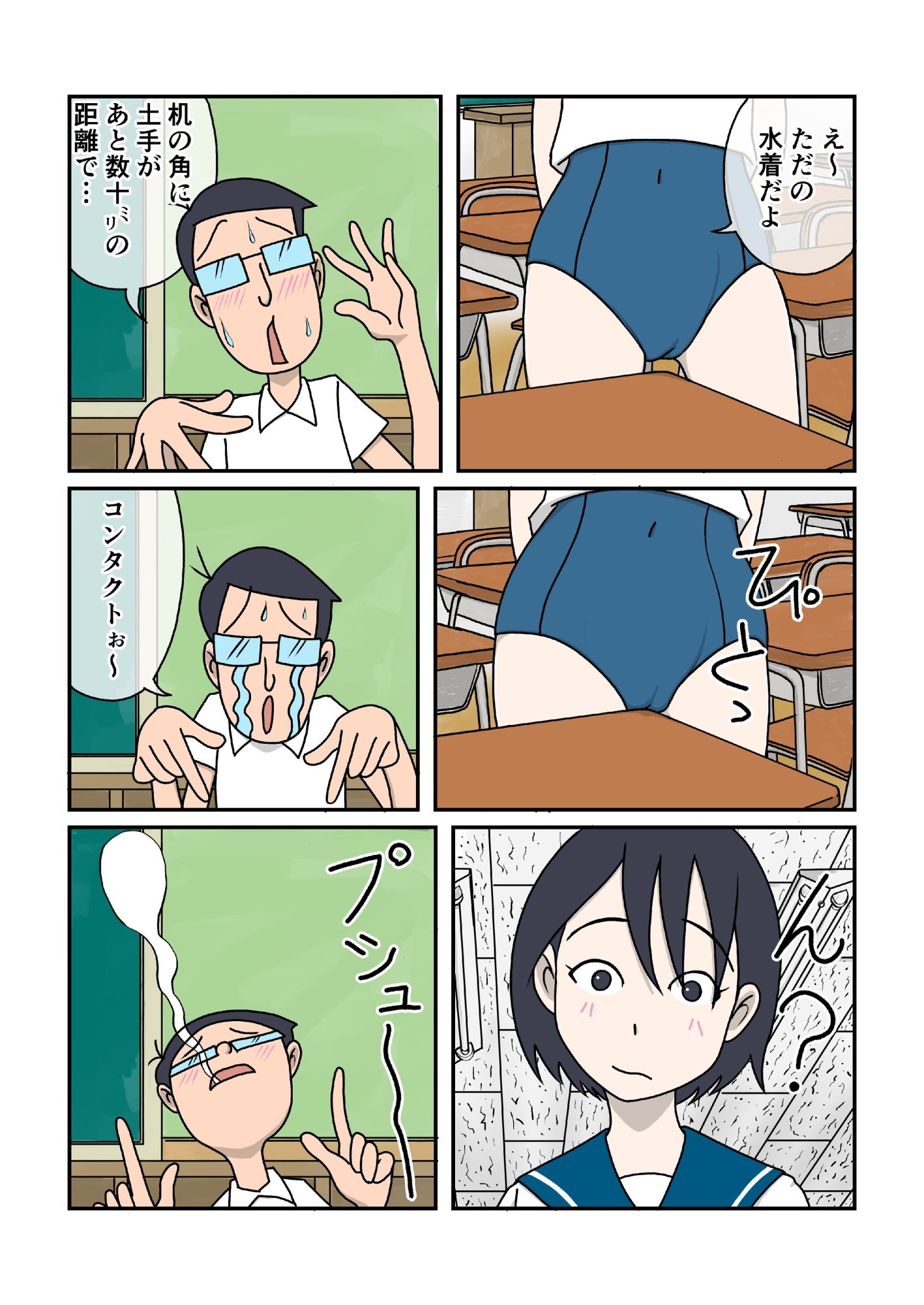 制服の下はスクール水着 - サンプル画像 6