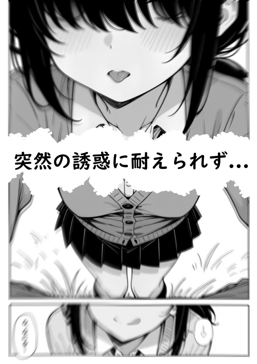 キャチャーインザライ - サンプル画像 2