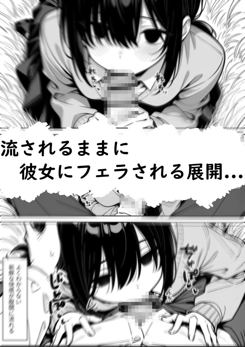 キャチャーインザライ - サンプル画像 3