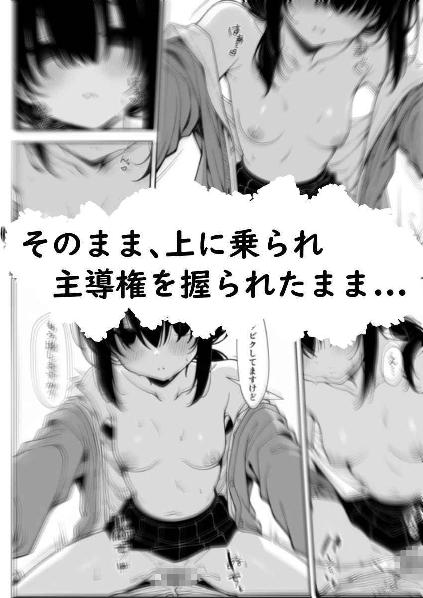 キャチャーインザライ - サンプル画像 4