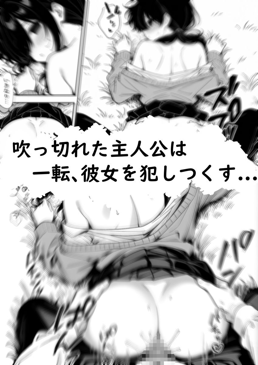 キャチャーインザライ - サンプル画像 5