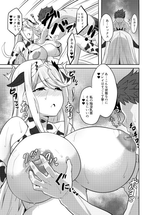 WHITE DROP - サンプル画像 5