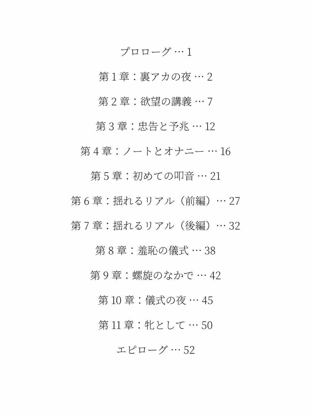 欲望ノート:スパンキング調教に堕ちた巨乳女子大生の記録［スマホ向け］ - サンプル画像 2