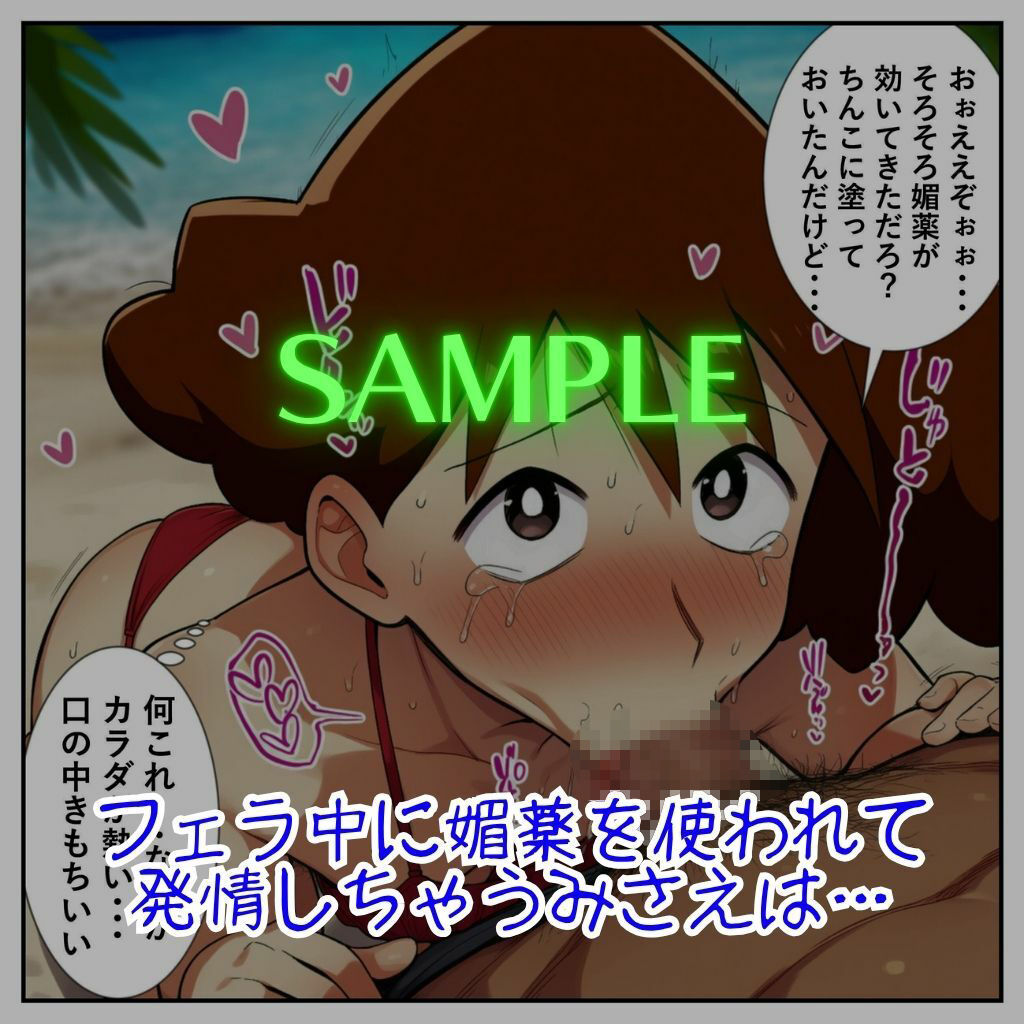 みさえがパパ活大失敗！ タダマン中出しされて孕んじゃった話［成人コミック］ - サンプル画像 7