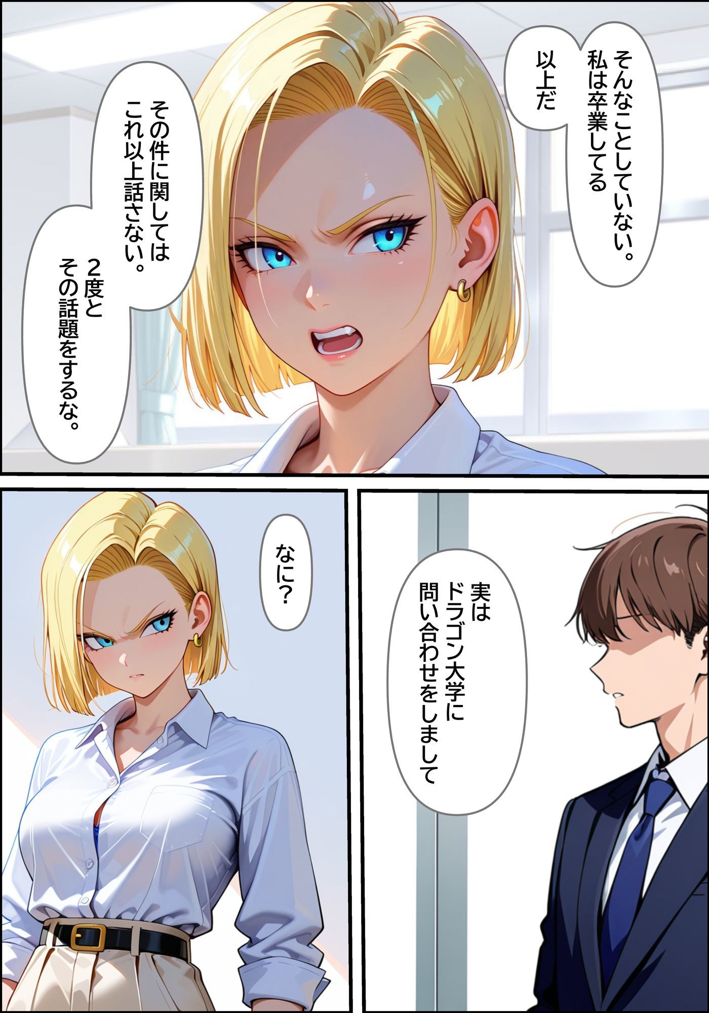 学歴詐称をした女市長の末路 - サンプル画像 5