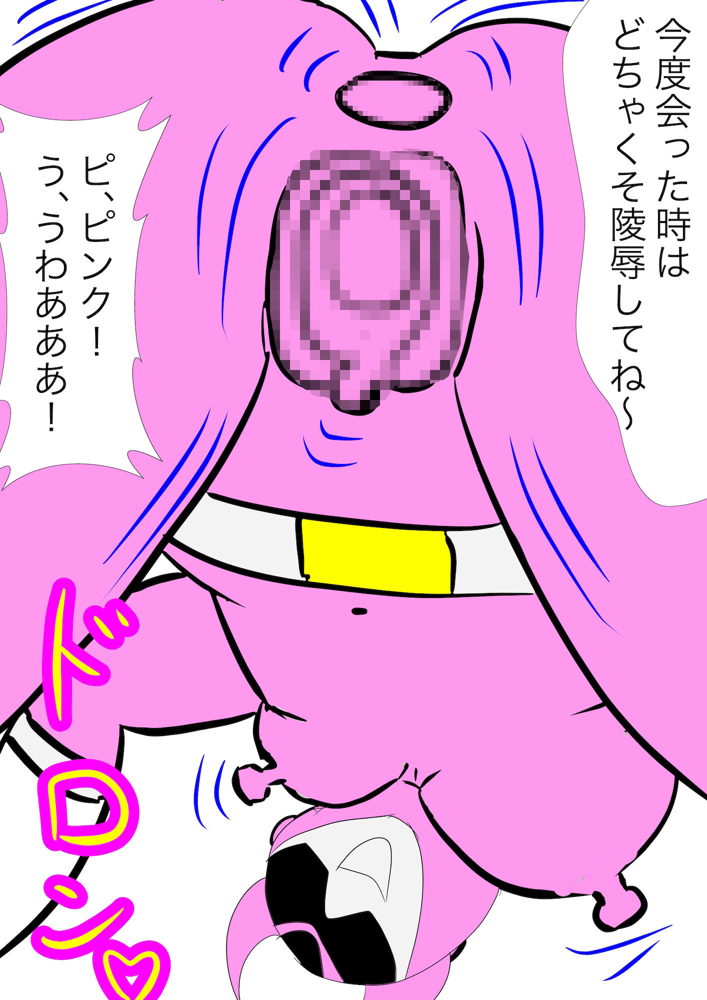 戦隊ピンク不完全変身ニセモノ戦隊ピンクの恐怖 - サンプル画像 7