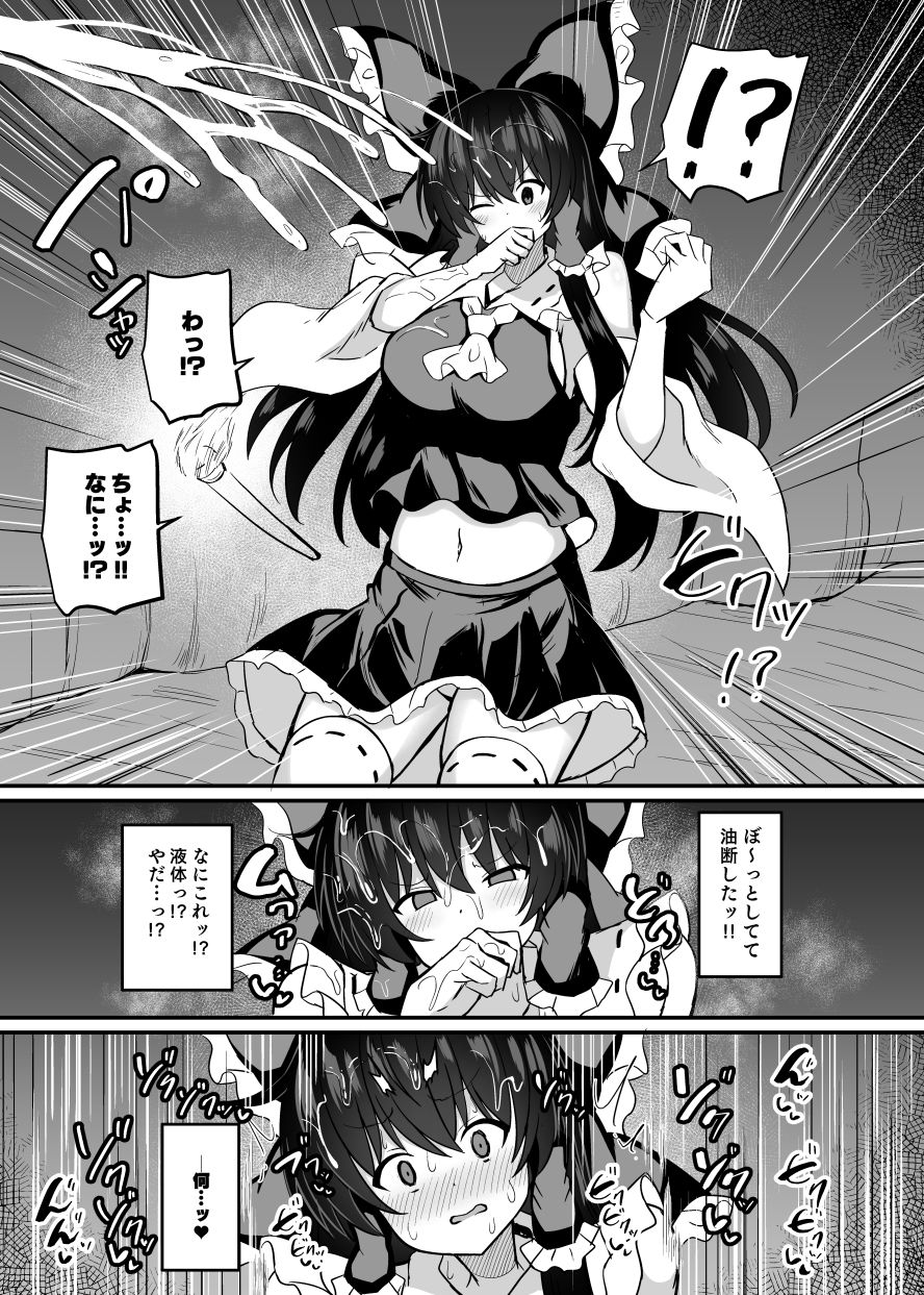 巫女が罠にハメられて - サンプル画像 3