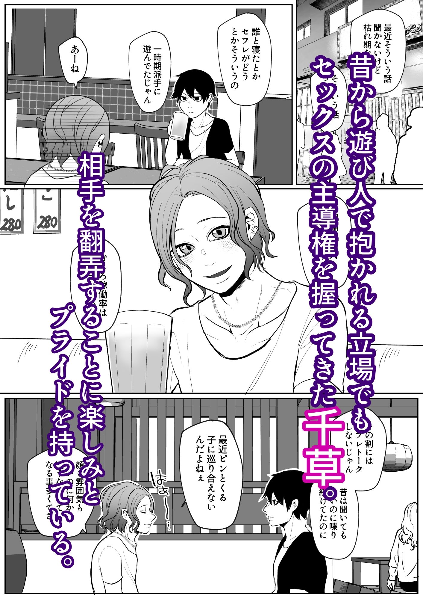 元セフレに翻弄されて主導権も体も快楽で敗北した俺の末路がこちらです。 - サンプル画像 1