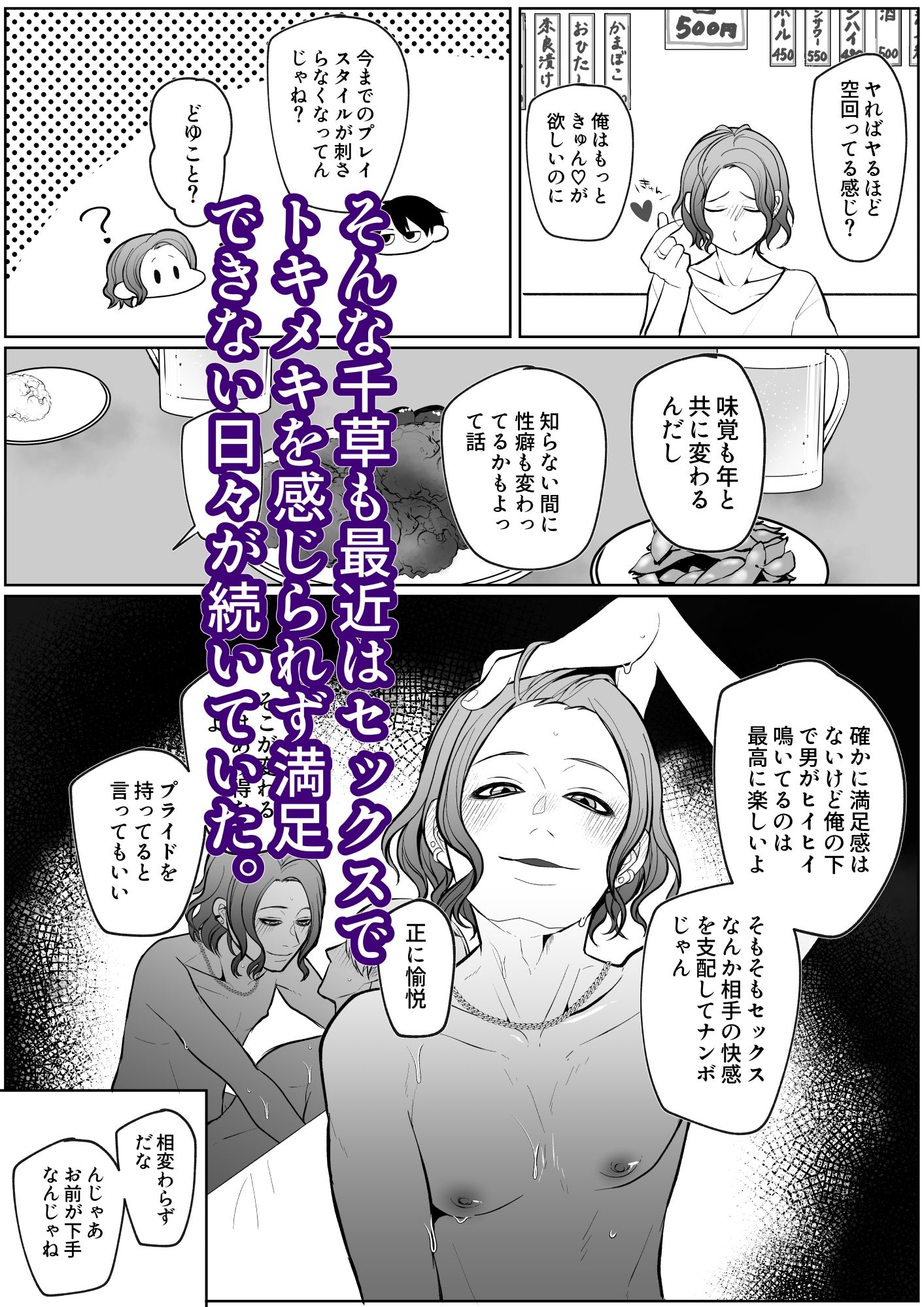 元セフレに翻弄されて主導権も体も快楽で敗北した俺の末路がこちらです。 - サンプル画像 2