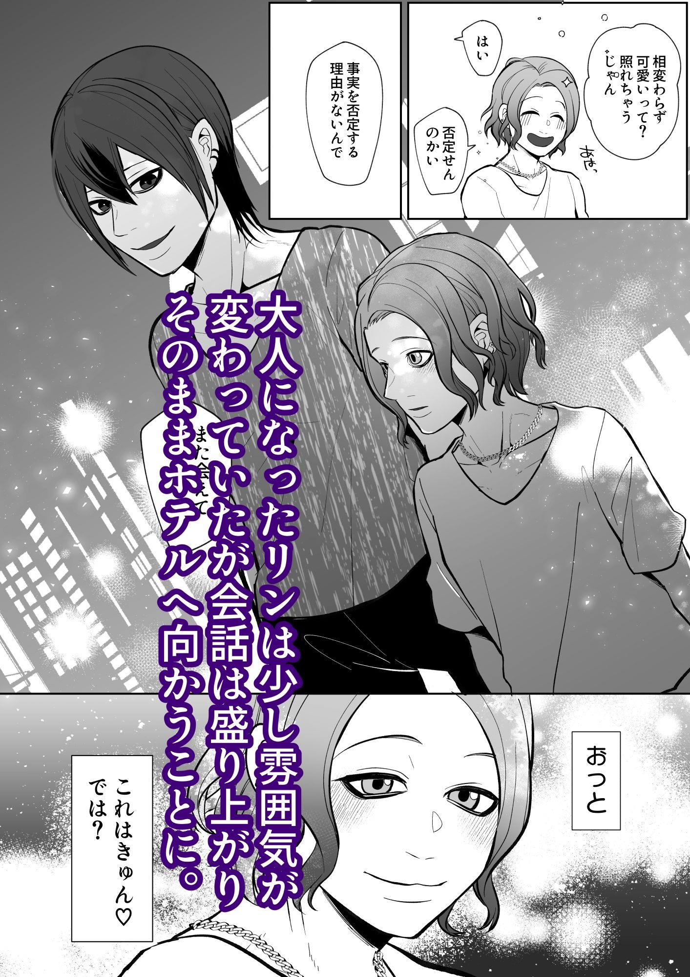 元セフレに翻弄されて主導権も体も快楽で敗北した俺の末路がこちらです。 - サンプル画像 4