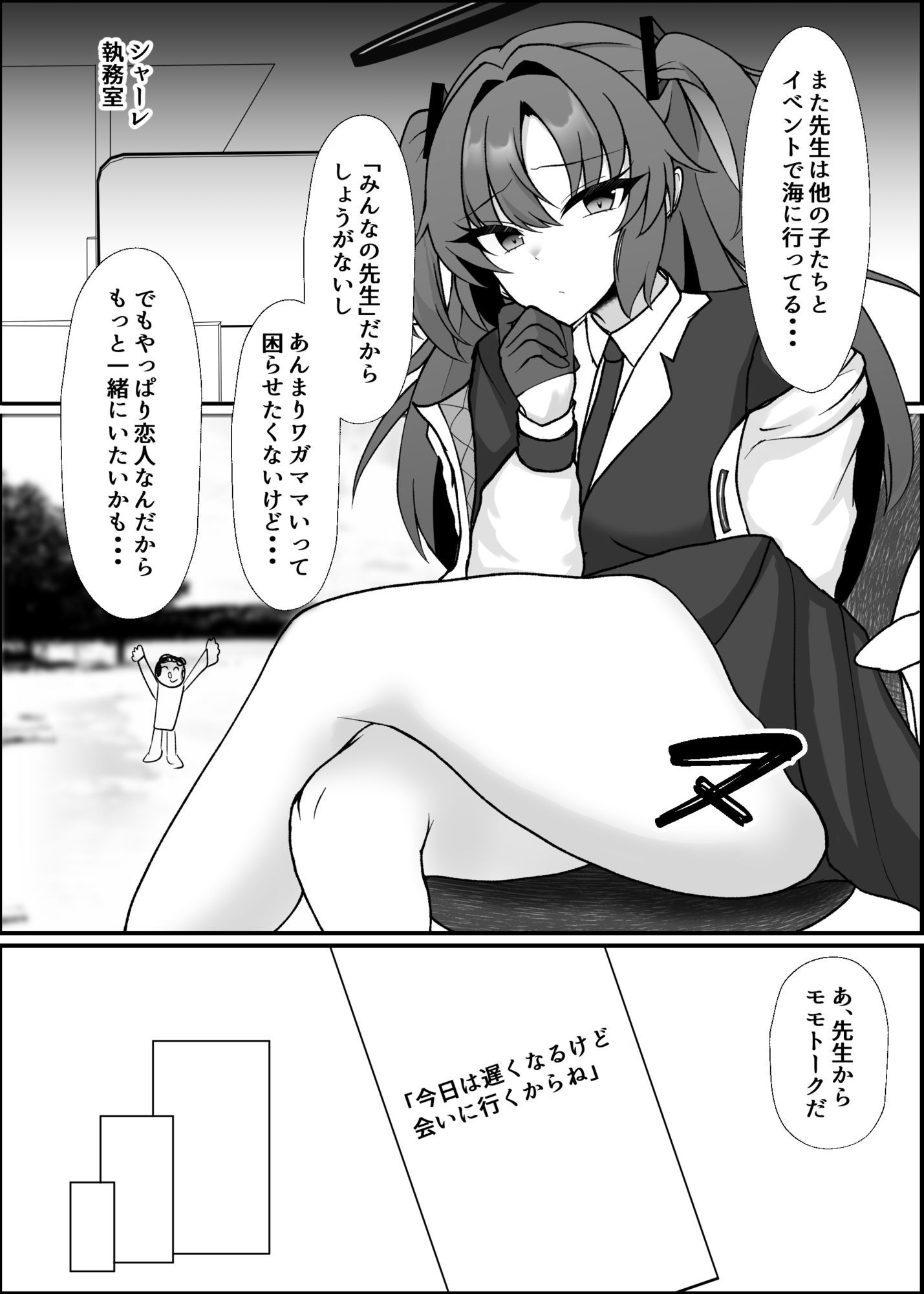 私だけの恋人 - サンプル画像 1