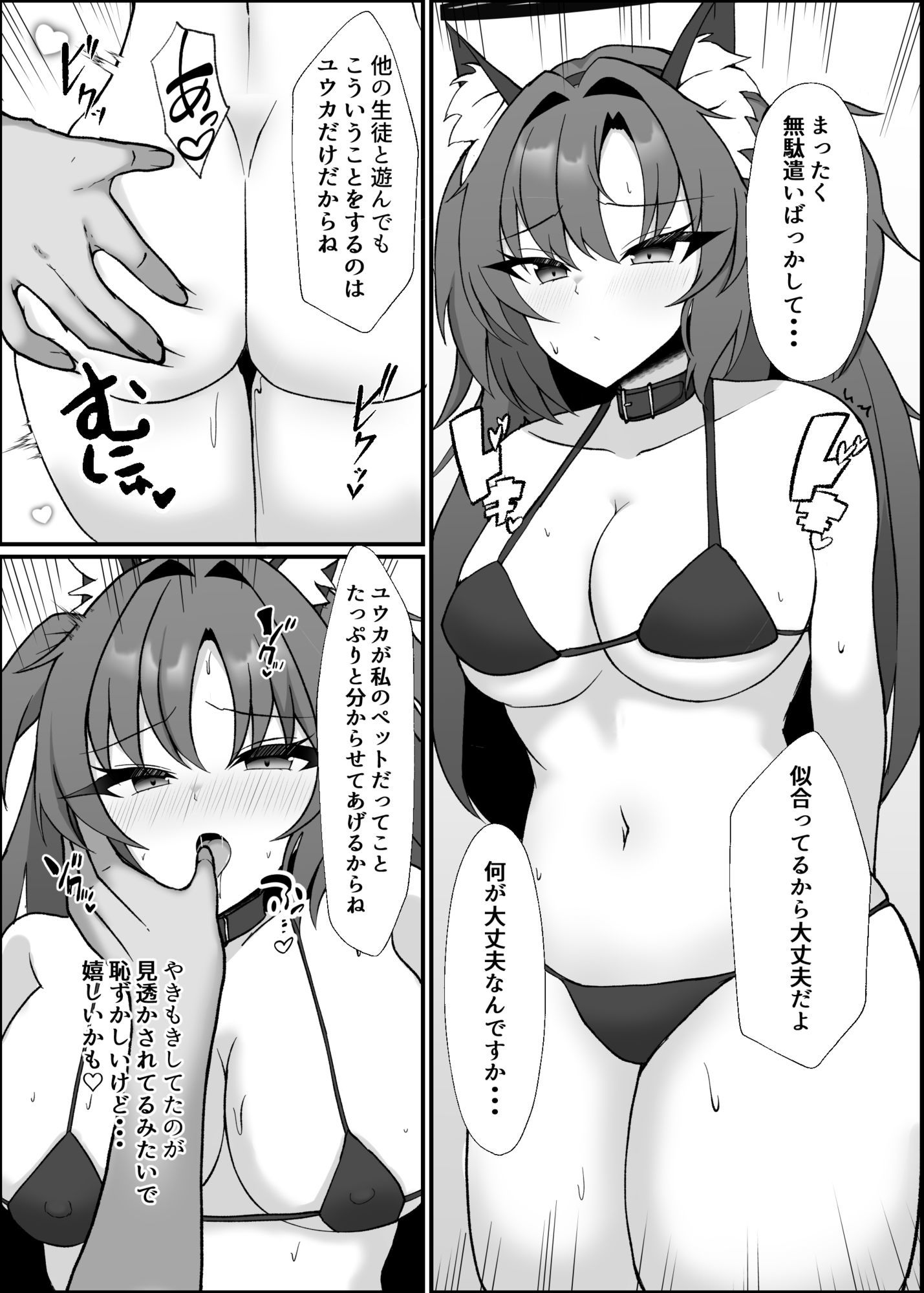 私だけの恋人 - サンプル画像 3