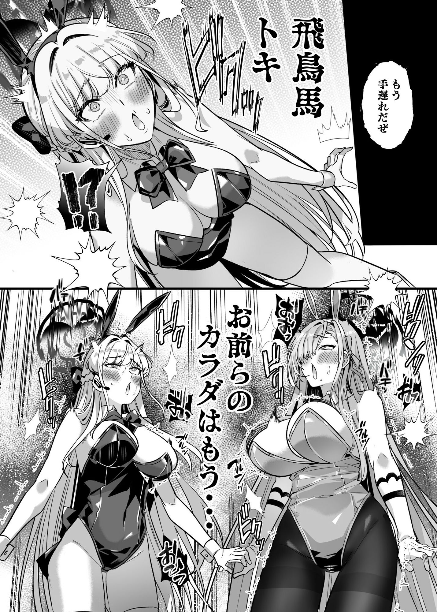 憑依アーカイブ 〜アスナ＆トキの場合〜 - サンプル画像 4