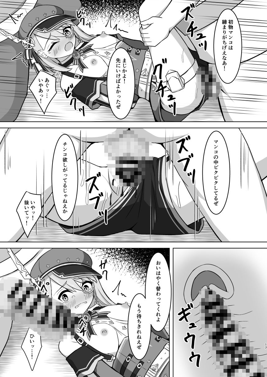シャルロットにひどいことする本 - サンプル画像 3