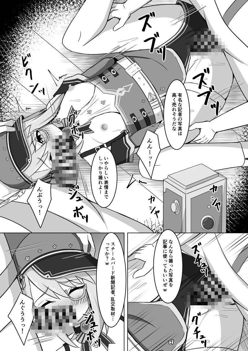 シャルロットにひどいことする本 - サンプル画像 5