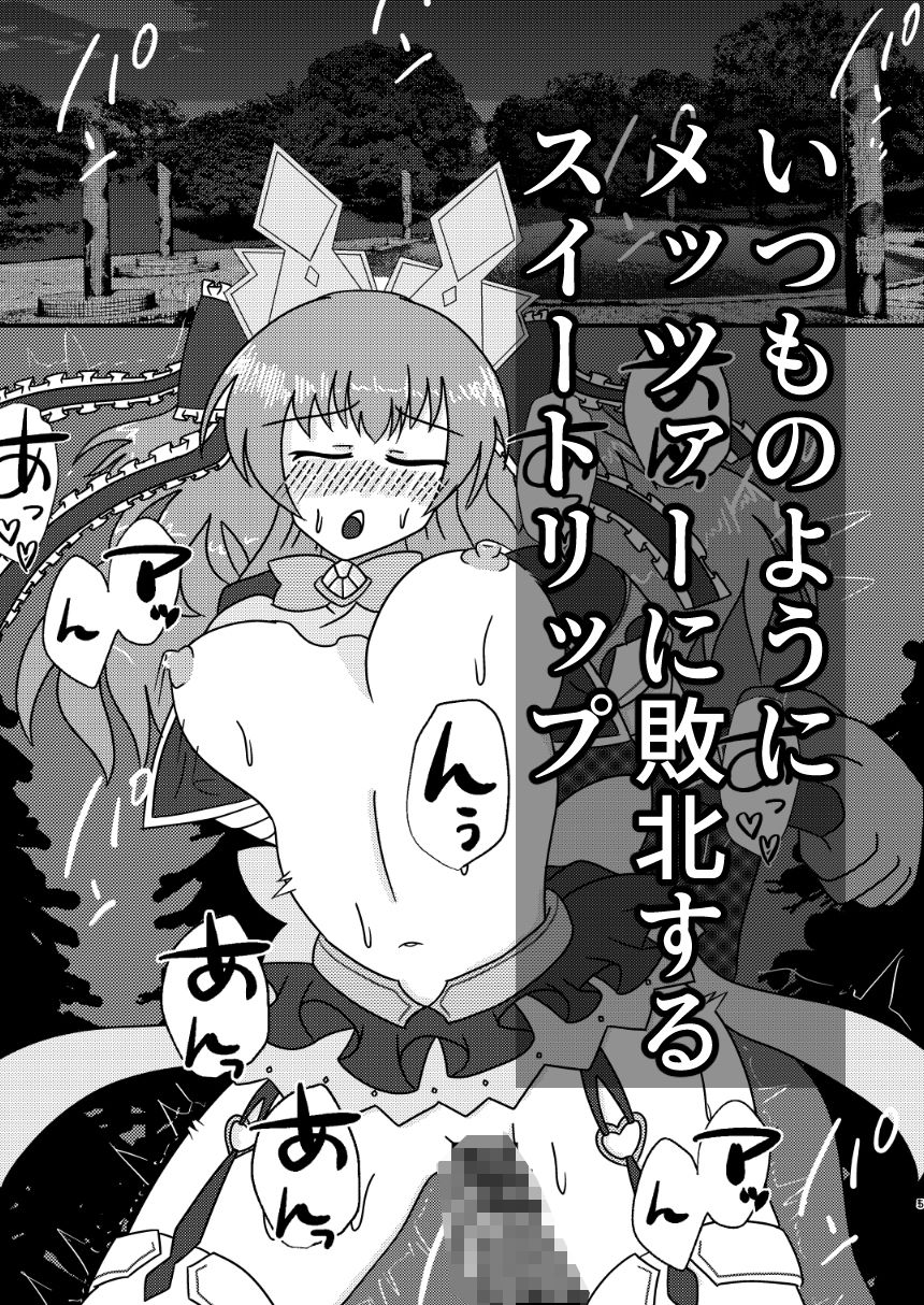 魔法戦士バイブ責め 前編 - サンプル画像 1