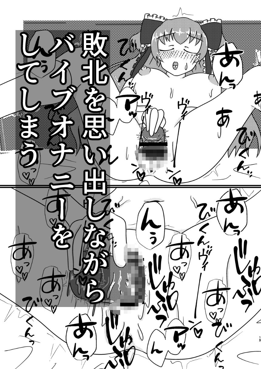 魔法戦士バイブ責め 前編 - サンプル画像 3