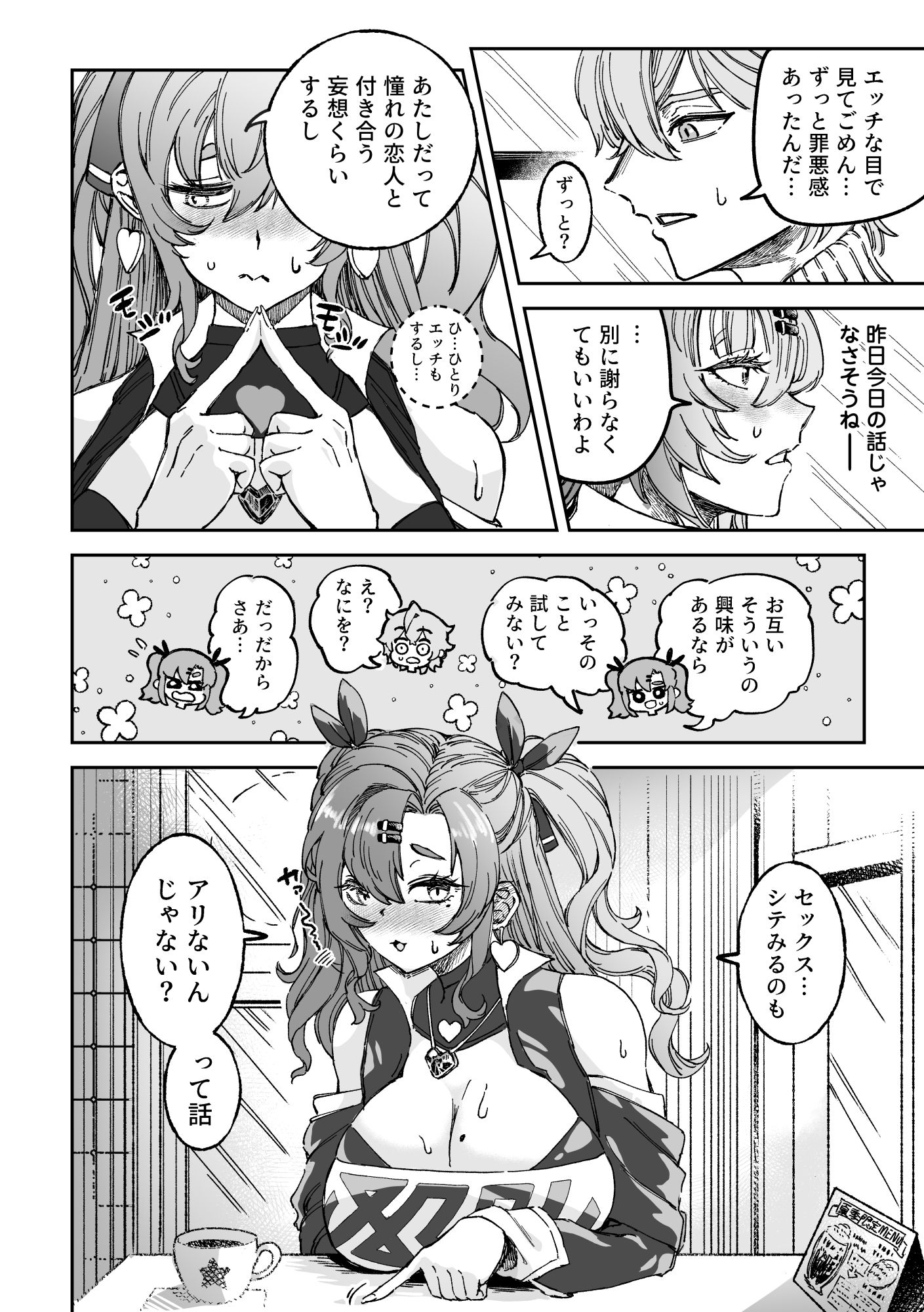 【ゼンゼロ】Love＆Sex ニコ×アキラ - サンプル画像 2