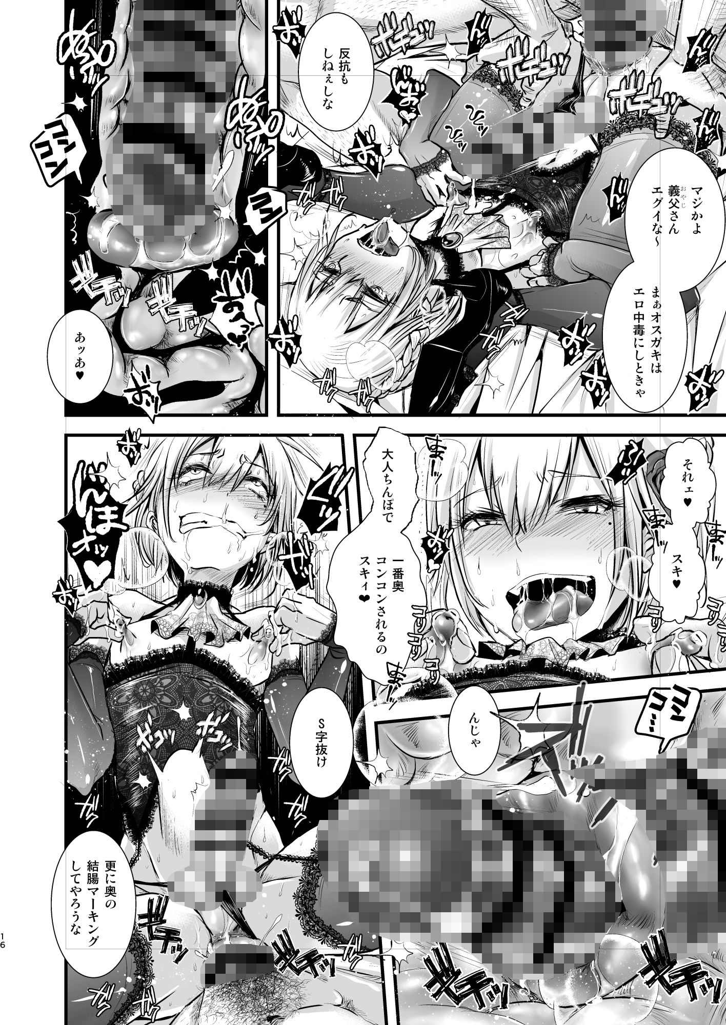 女装少年コレクション - サンプル画像 1