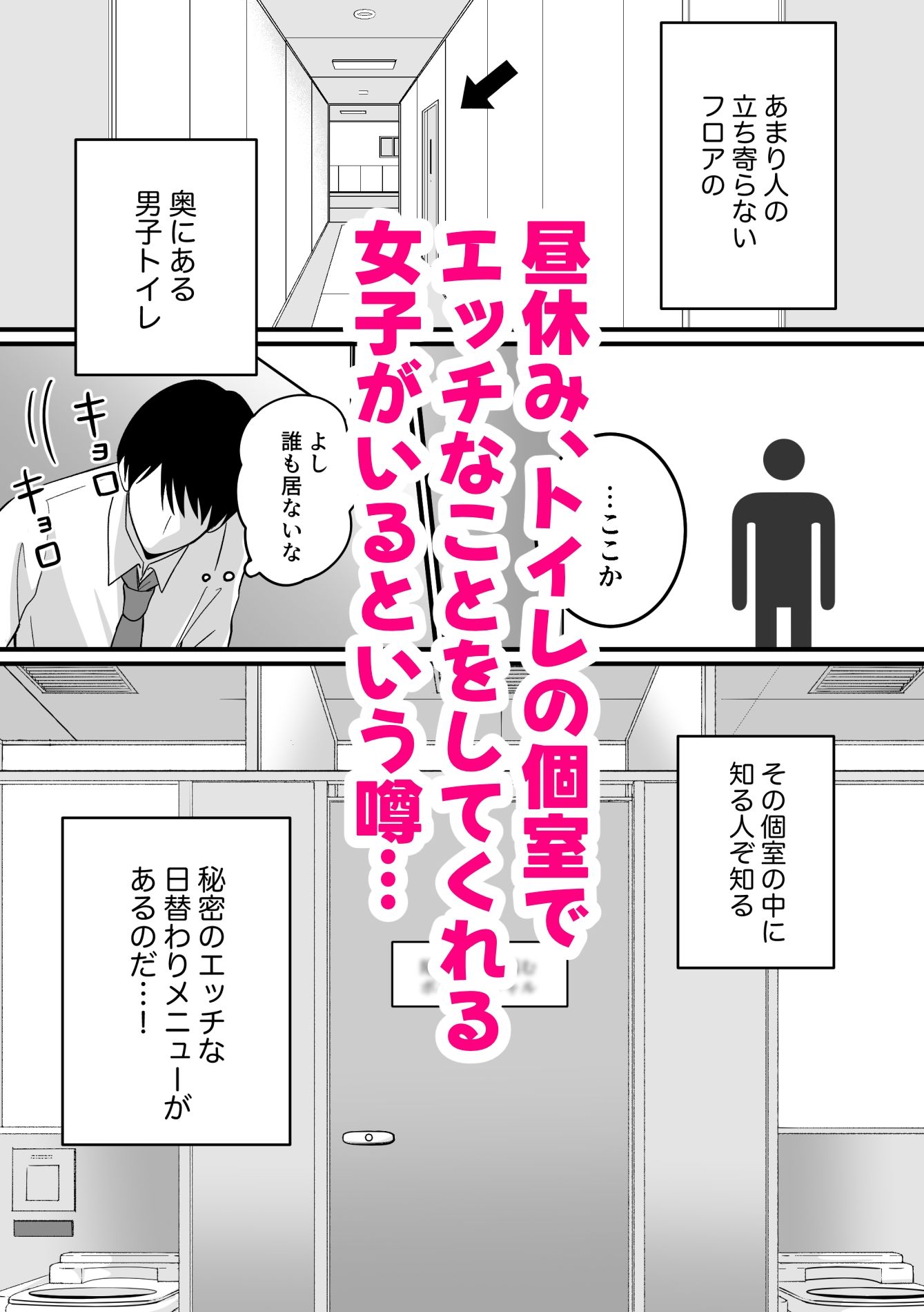 うちの会社の日替わりメニュー - サンプル画像 1