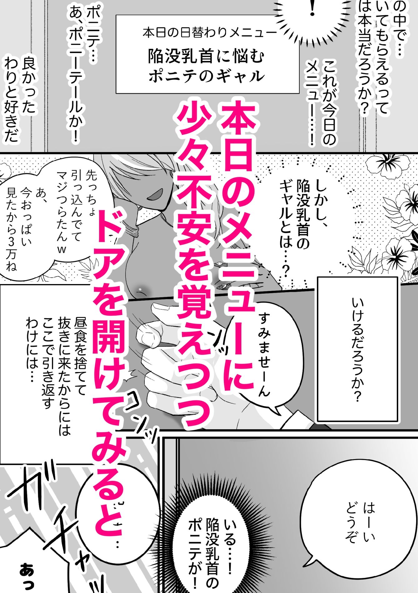 うちの会社の日替わりメニュー - サンプル画像 2