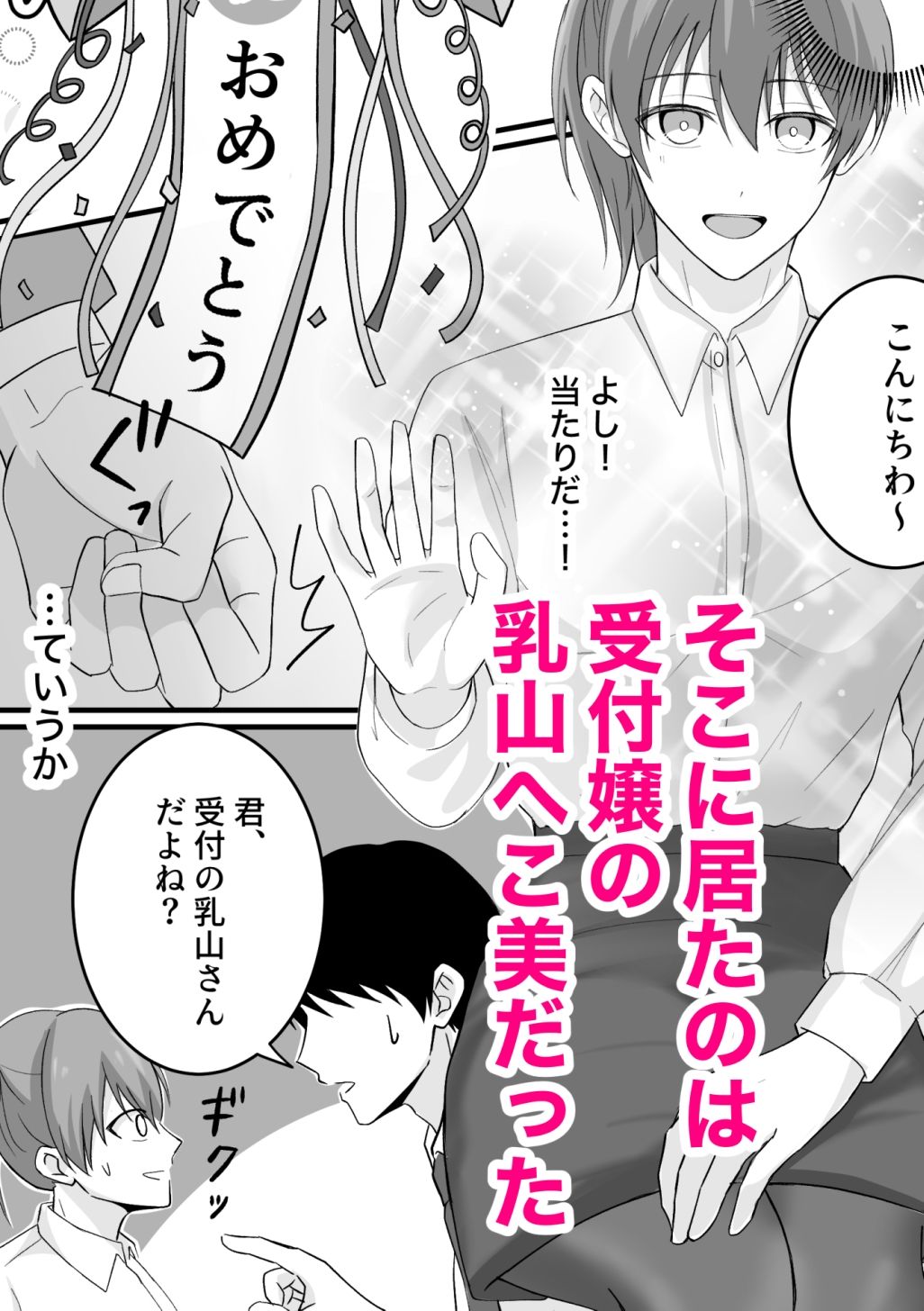 うちの会社の日替わりメニュー - サンプル画像 3