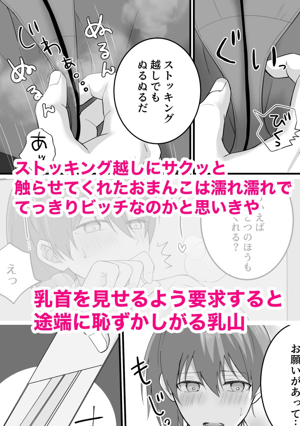 うちの会社の日替わりメニュー - サンプル画像 4